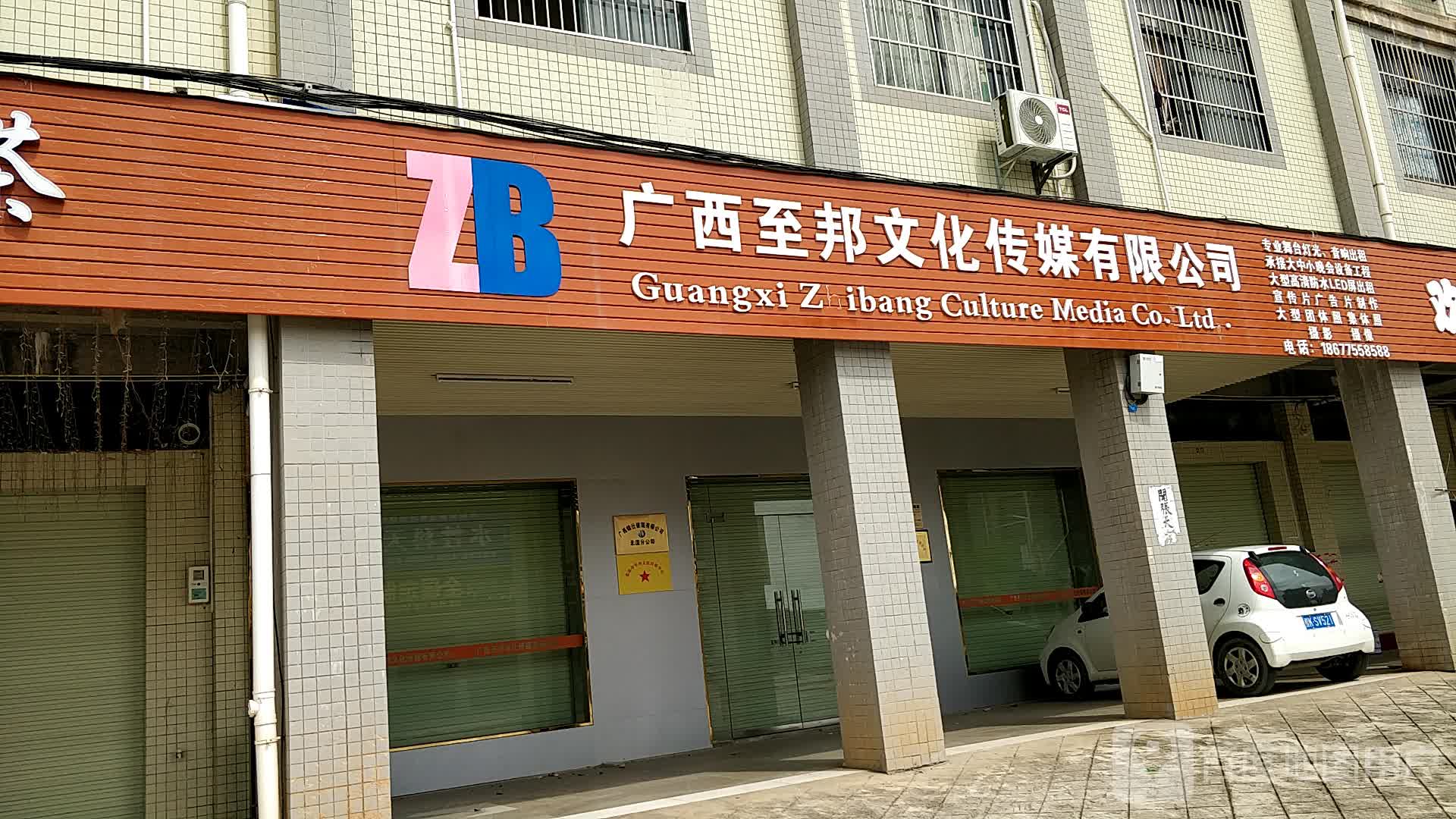 伍壹柒捌传媒